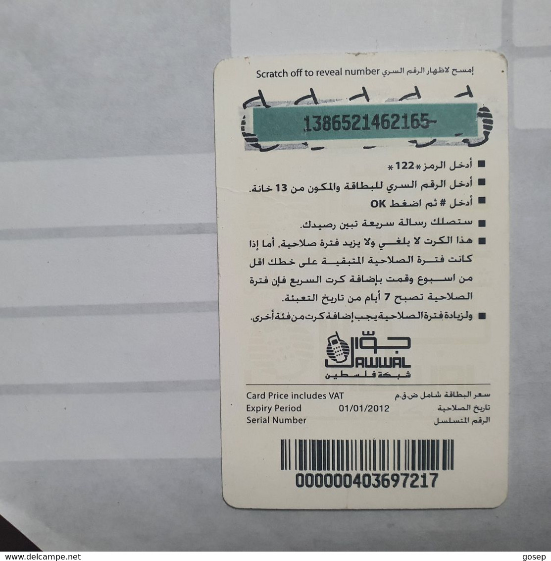 PALESTINE-(PA-G-0028.4)-fast Credit-(70)-(20units)-(1386521462165)-(1/1/2012)-used Card-1 Prepiad Free - Palestine