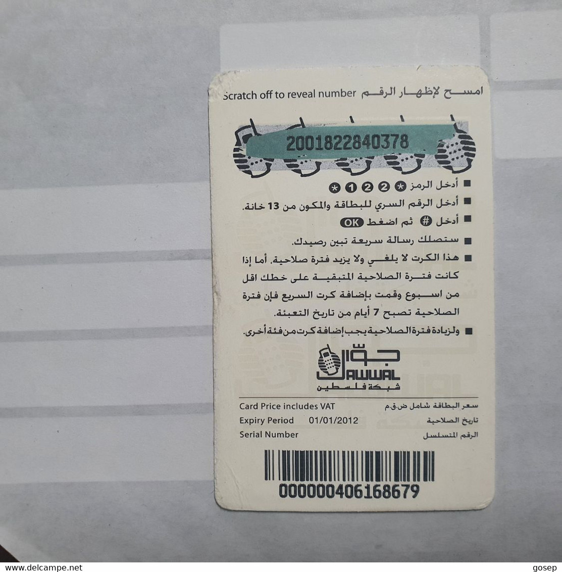 PALESTINE-(PA-G-0028.4)-fast Credit-(71)-(20units)-(2001822840378)-(1/1/2012)-used Card-1 Prepiad Free - Palästina