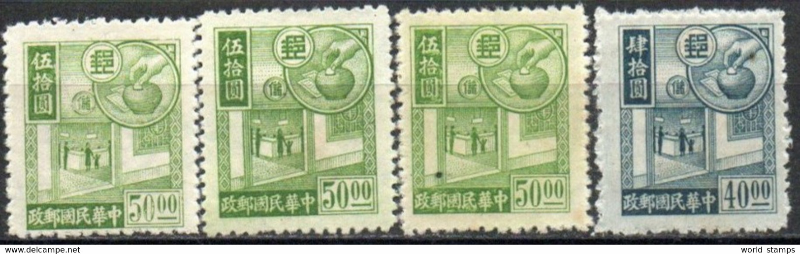 CHINE 1944-5 SANS GOMME - 1912-1949 Republik