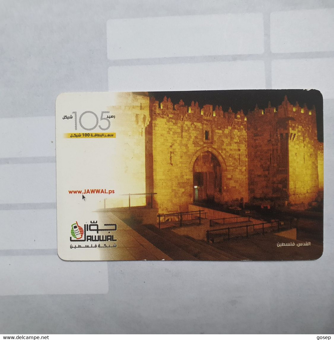 PALESTINE-(PA-G-0029)-Jerusalem-(80)-(105units)-(2127162534515)-(1/1/2012)-used Card-1 Prepiad Free - Palestine