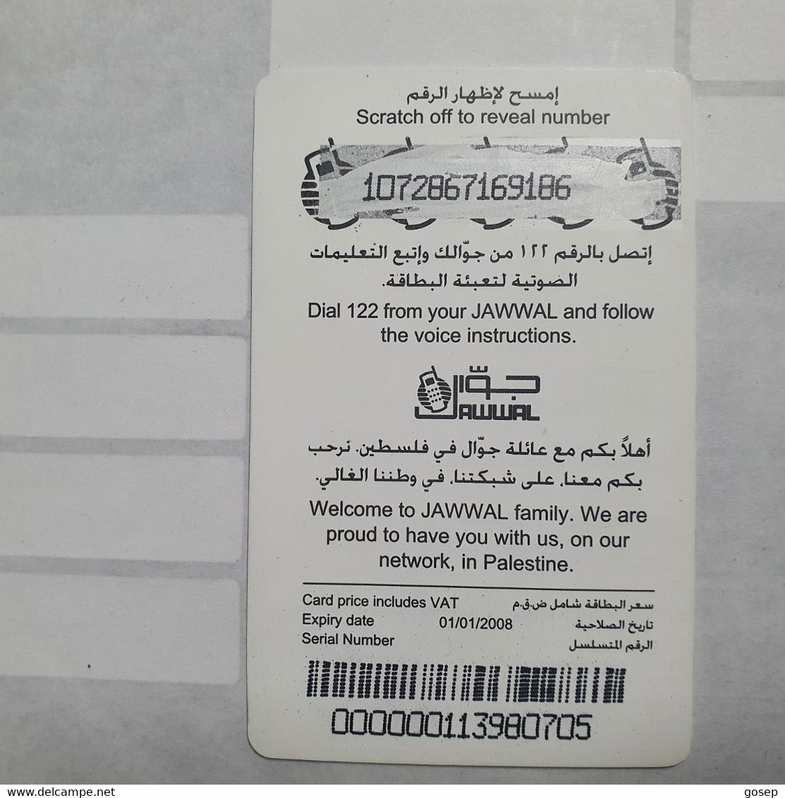 PALESTINE-(PA-G-0032)-Women In The Phone-(87)-(50units)-(1072867169186)-(1/1/2008)-used Card-1 Prepiad Free - Palestine