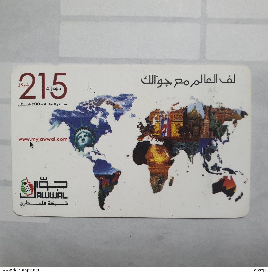 PALESTINE-(PA-G-0034)-my Card-(95)-(215units)-(2017687144368)-(1/1/2009)-used Card-1 Prepiad Free - Palestine