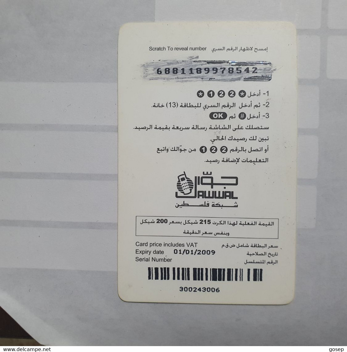 PALESTINE-(PA-G-0034)-my Card-(97)-(215units)-(6881189978542)-(1/1/2009)-used Card-1 Prepiad Free - Palestina