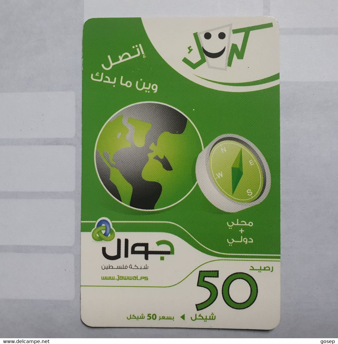 PALESTINE-(PA-G-0035)-my Card-(100)-(50units)-(1721-0010-2481-9)-(1/1/2014)-used Card-1 Prepiad Free - Palestine