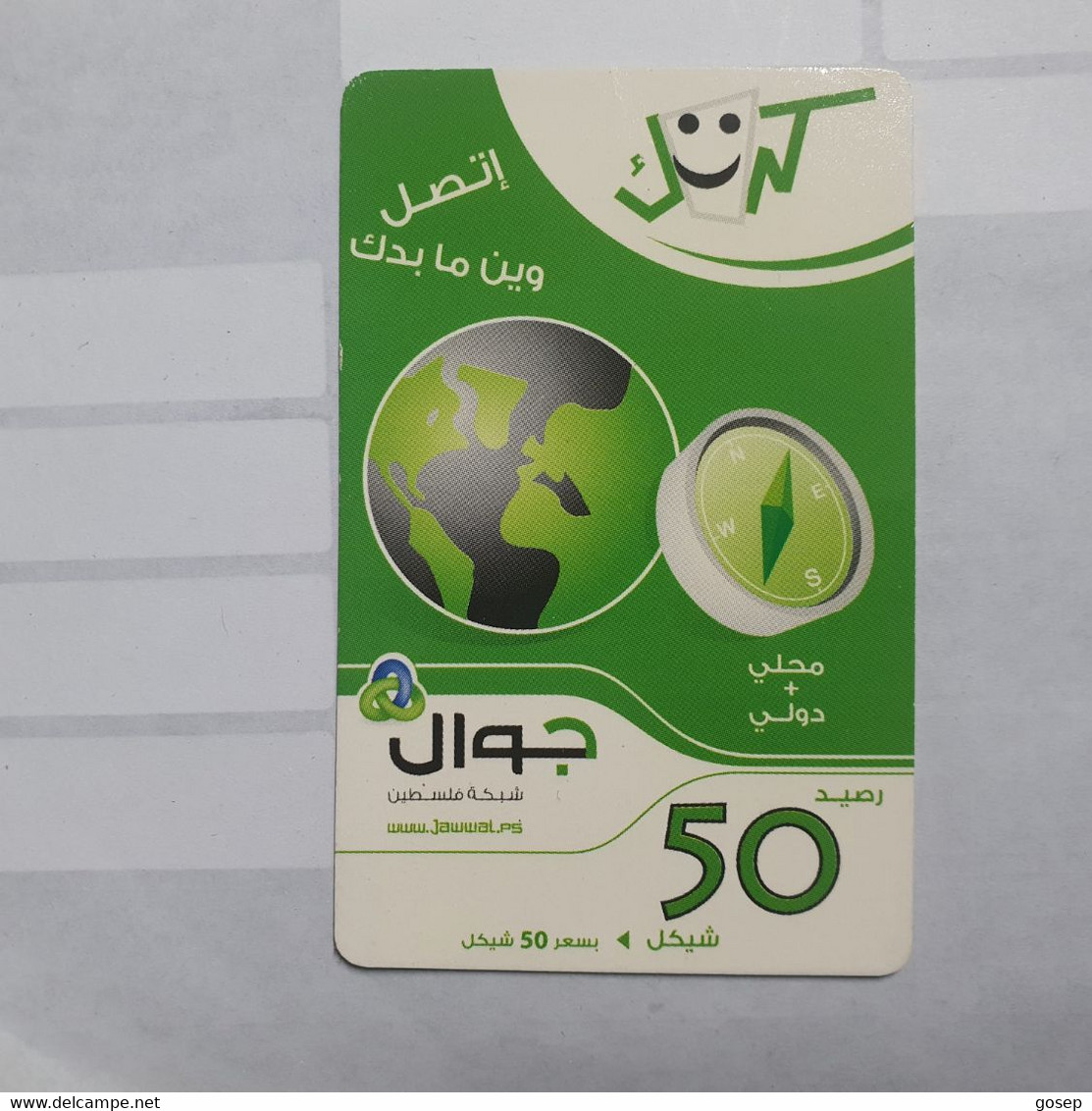 PALESTINE-(PA-G-0035)-my Card-(103)-(50units)-(2980-1722-2438-1)-(1/1/2014)-used Card-1 Prepiad Free - Palestina
