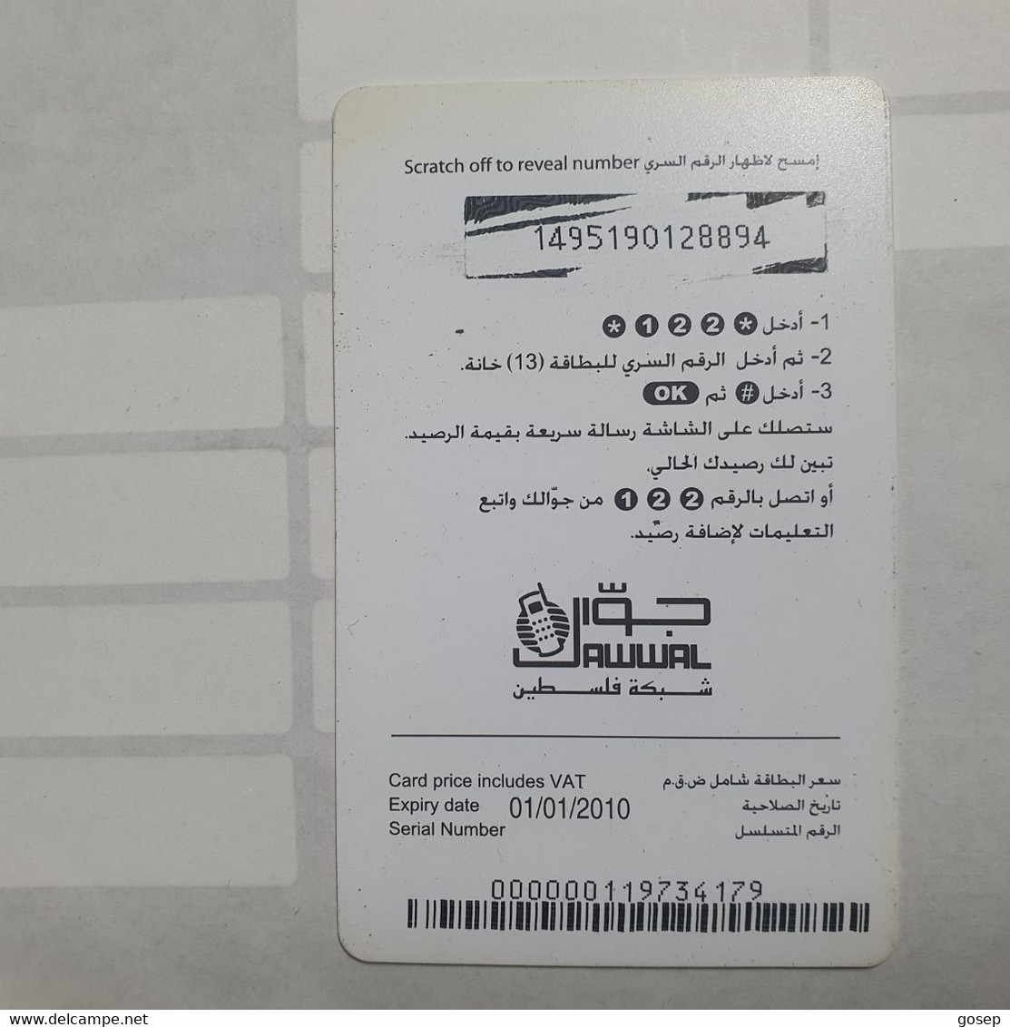 PALESTINE-(PA-G-0036)-Convert Credit-(108)-(50units)-(1495190128894)-(1/1/2010)-used Card-1 Prepiad Free - Palestine