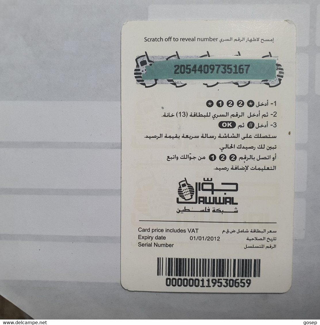 PALESTINE-(PA-G-0036.1)-Convert Credit-(117)-(50units)-(2054409735167)-(1/1/2012)-used Card-1 Prepiad Free - Palestine