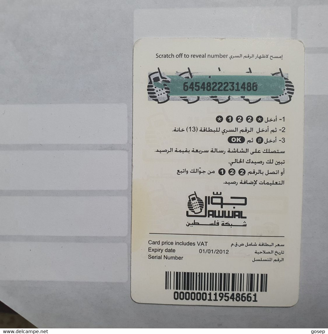 PALESTINE-(PA-G-0036.1)-Convert Credit-(119)-(50units)-(6454822231486)-(1/1/2012)-used Card-1 Prepiad Free - Palästina
