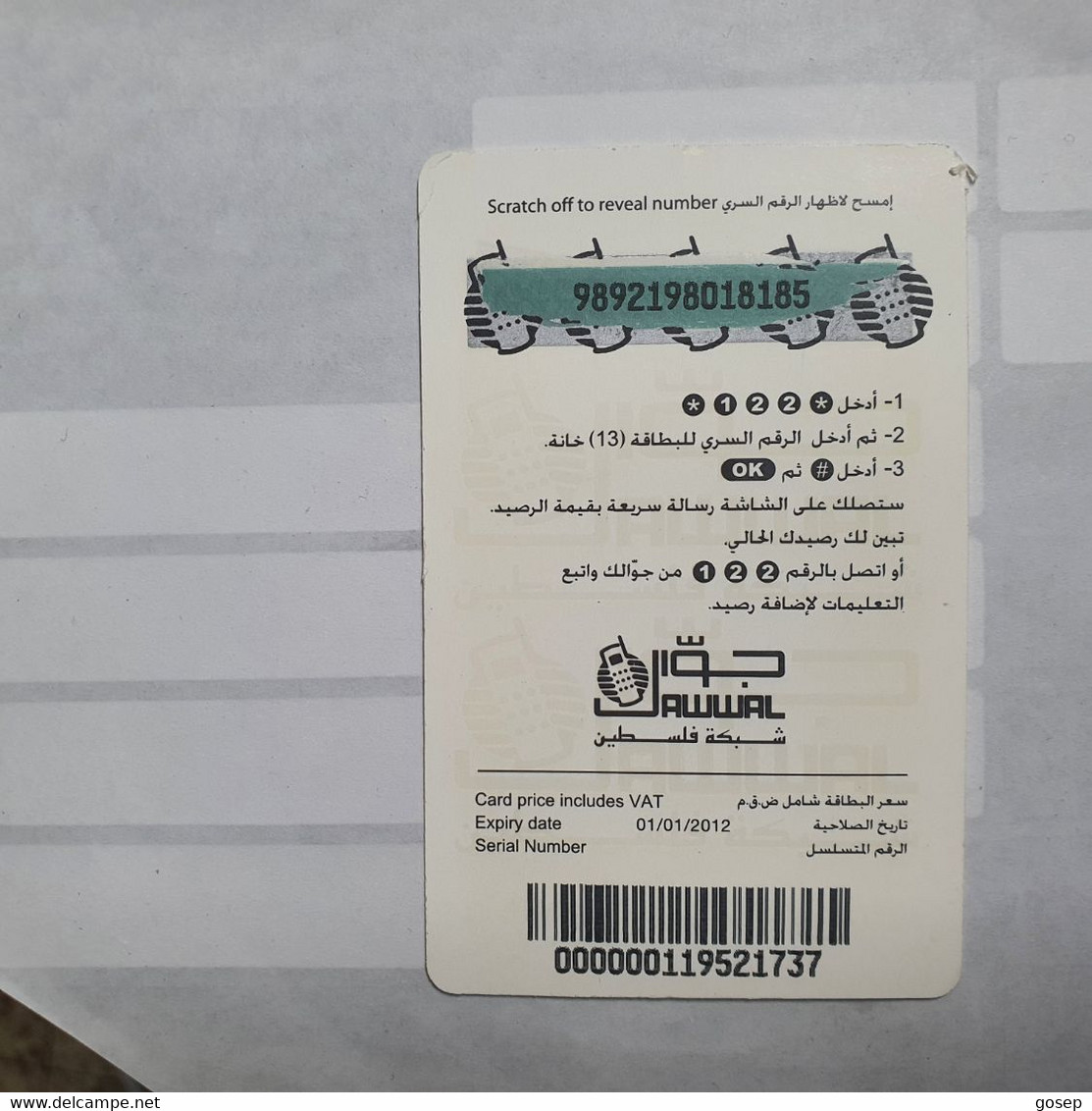 PALESTINE-(PA-G-0036.1)-Convert Credit-(120)-(50units)-(9892198018185)-(1/1/2012)-used Card-1 Prepiad Free - Palästina