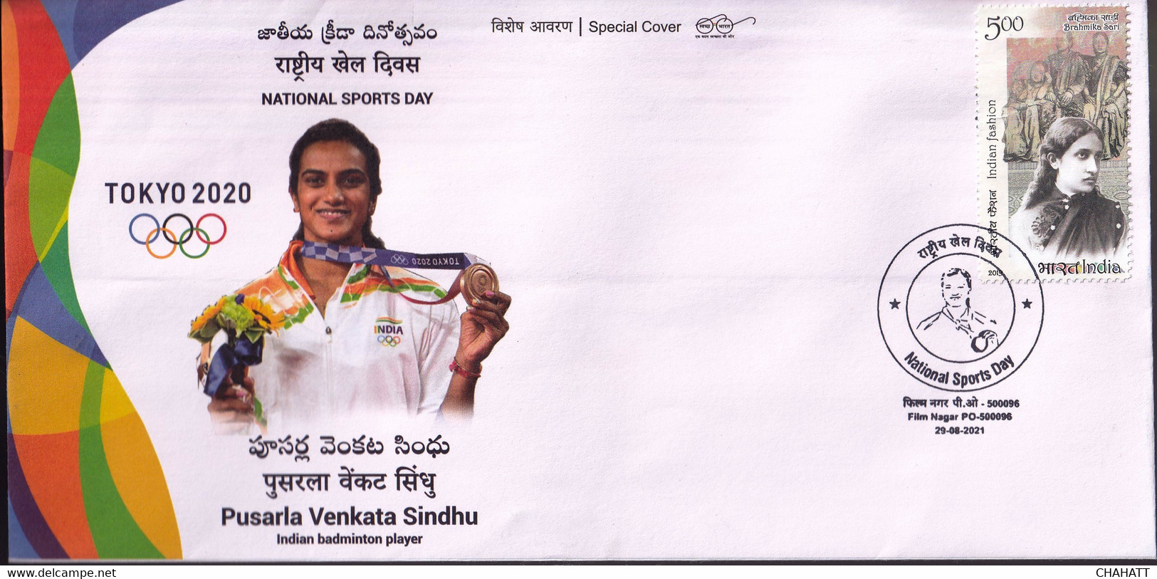 SPORTS-FIRST INDIAN WOMEN TO WIN OLYMPIC MEDAL IN TWO CONSEQUTIVE OLYMPICS- SPL CVR-LIMITED ISSUE-BX2-34 - Bádminton