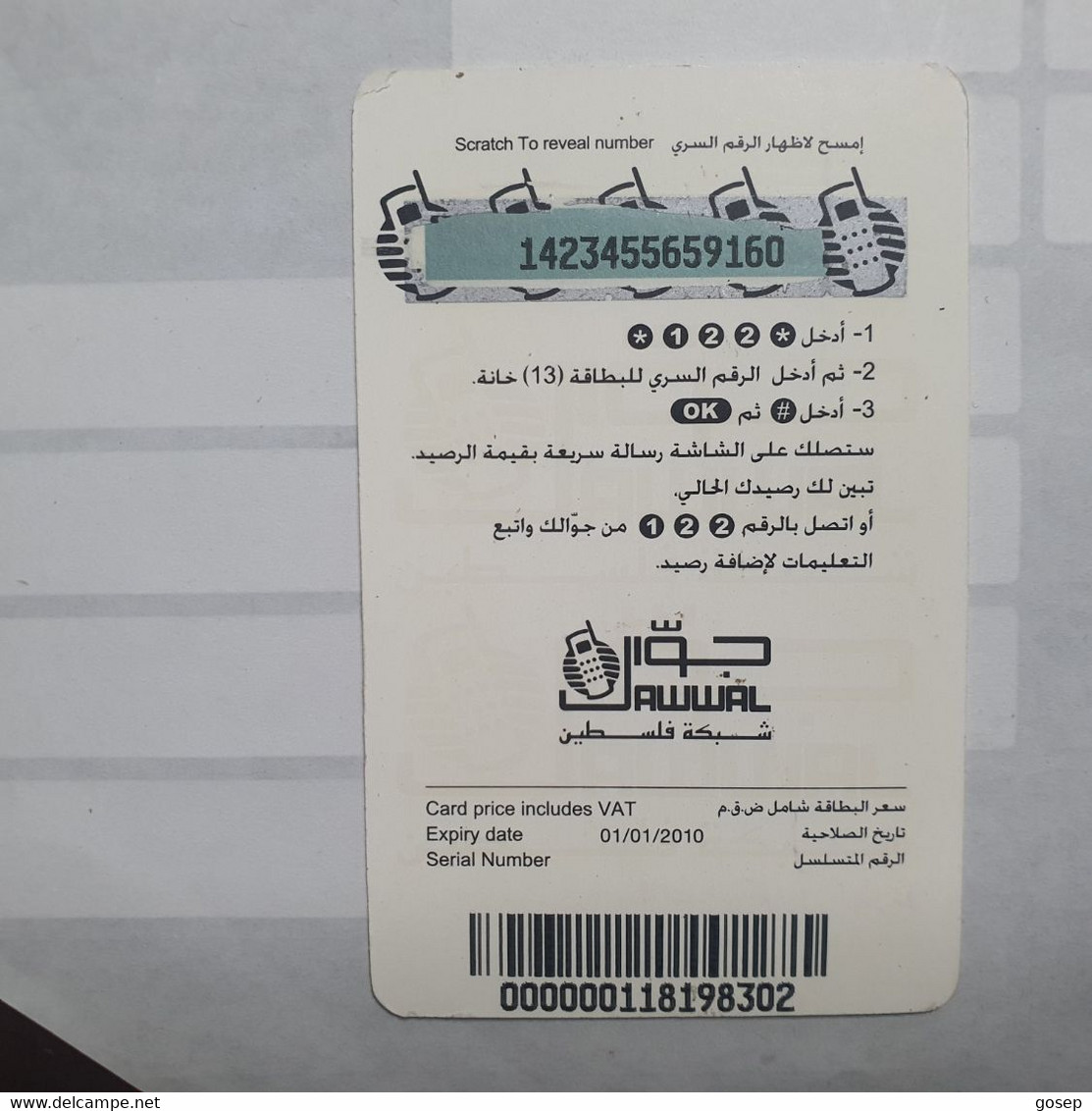 PALESTINE-(PA-G-0037.1)-credit-(121)-(50units)-(1423455659160)-(1/1/2010)-(card Board)-used Card-1 Prepiad Free - Palestina