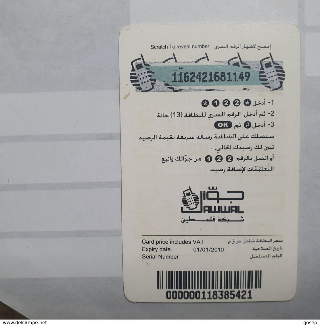 PALESTINE-(PA-G-0037.1)-credit-(122)-(50units)-(1162421681149)-(1/1/2010)-(card Board)-used Card-1 Prepiad Free - Palästina