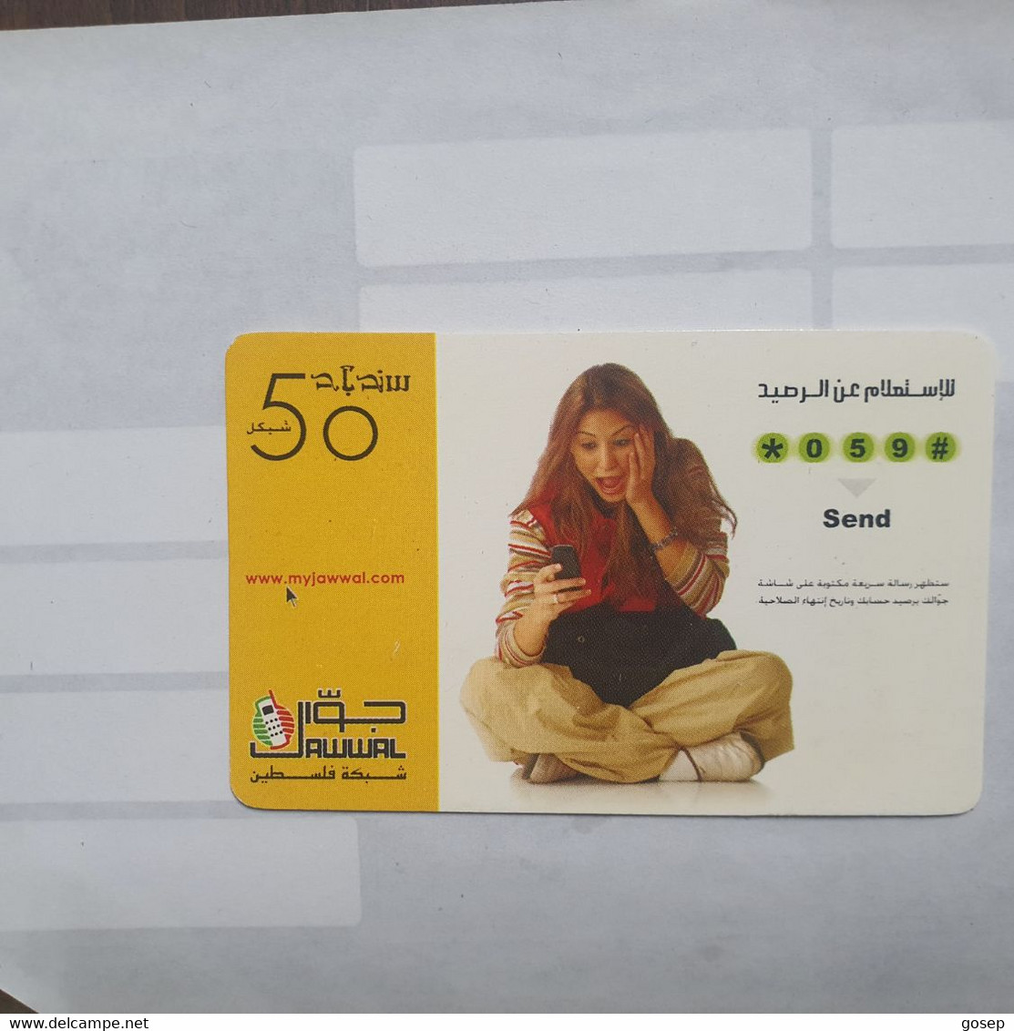 PALESTINE-(PA-G-0037.1)-credit-(123)-(50units)-(1474112683308)-(1/1/2010)-(card Board)-used Card-1 Prepiad Free - Palästina