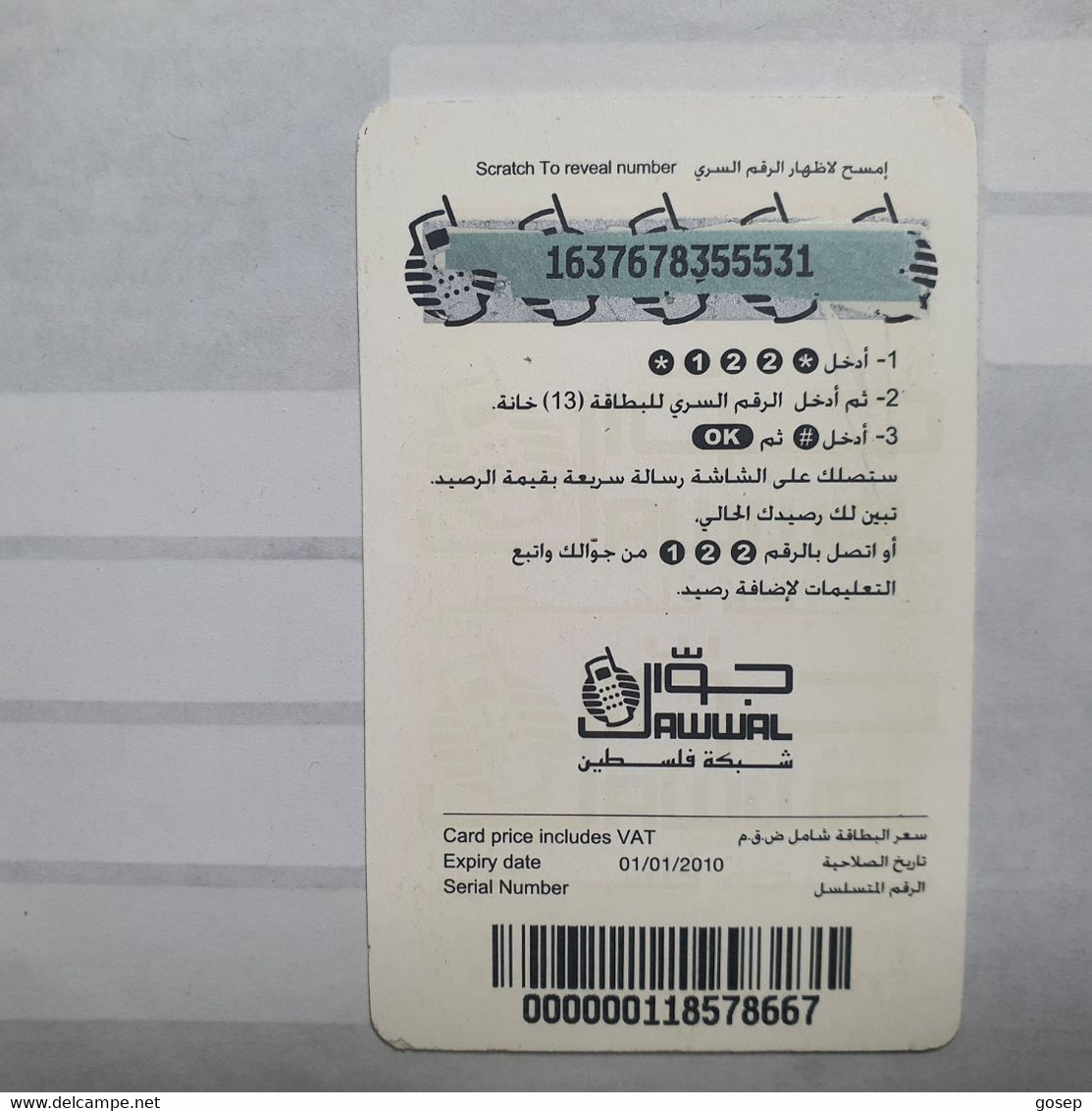 PALESTINE-(PA-G-0037.1)-credit-(124)-(50units)-(1637678355531)-(1/1/2010)-(card Board)-used Card-1 Prepiad Free - Palästina