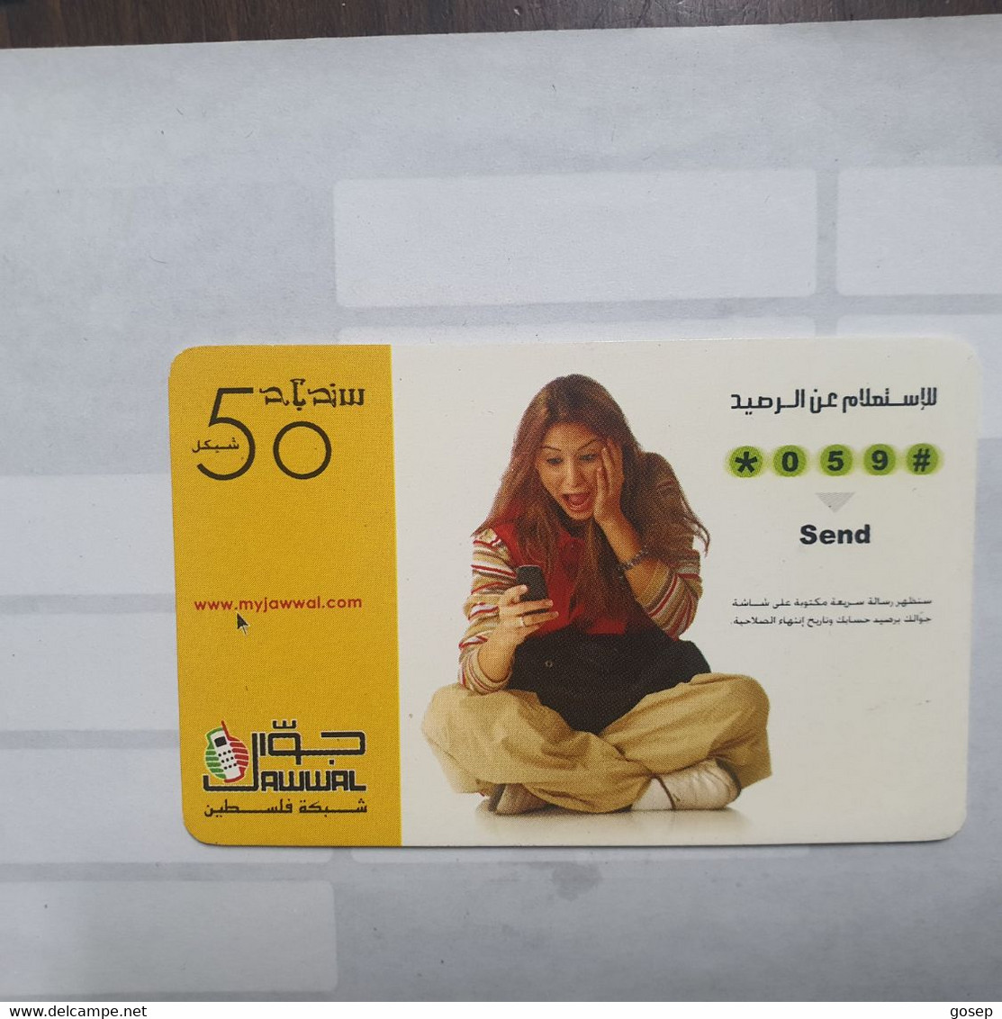 PALESTINE-(PA-G-0037.1)-credit-(128)-(50units)-(1888216642182)-(1/1/2010)-(card Board)-used Card-1 Prepiad Free - Palästina