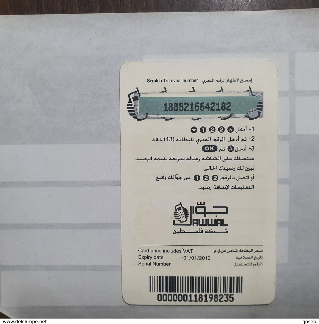 PALESTINE-(PA-G-0037.1)-credit-(128)-(50units)-(1888216642182)-(1/1/2010)-(card Board)-used Card-1 Prepiad Free - Palestine