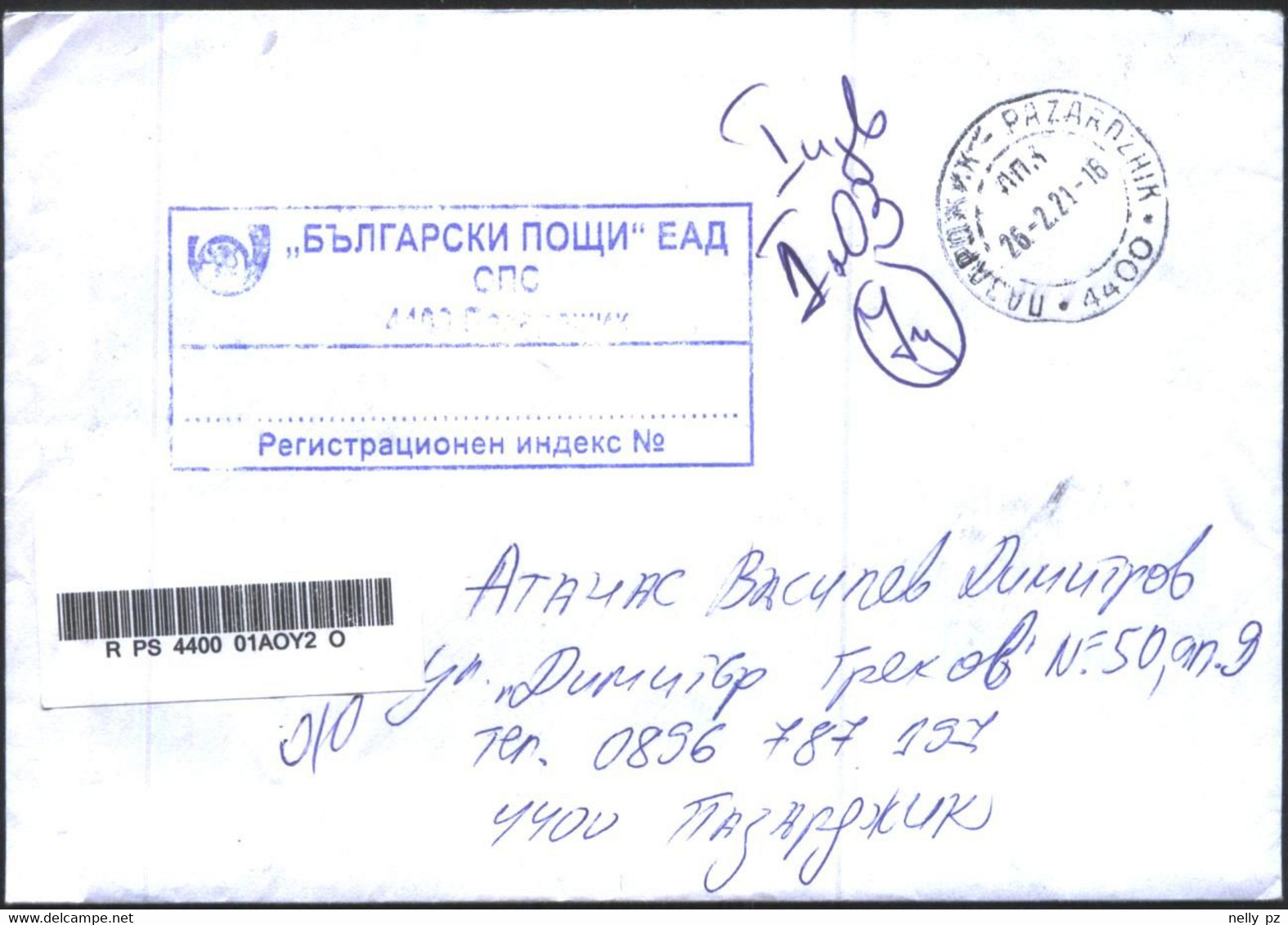 Mailed Cover (registered Letter) 2021  From Bulgaria - Brieven En Documenten