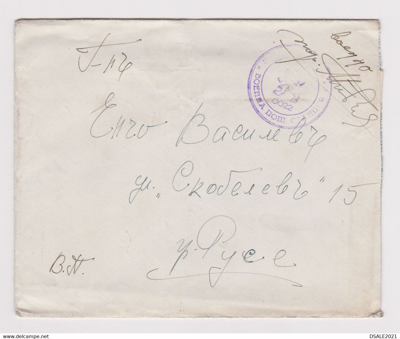 Bulgaria Bulgarian Bulgarije Ww2 Censored Cover Military Field Post Office No0022 Cachet (40038) - Guerre