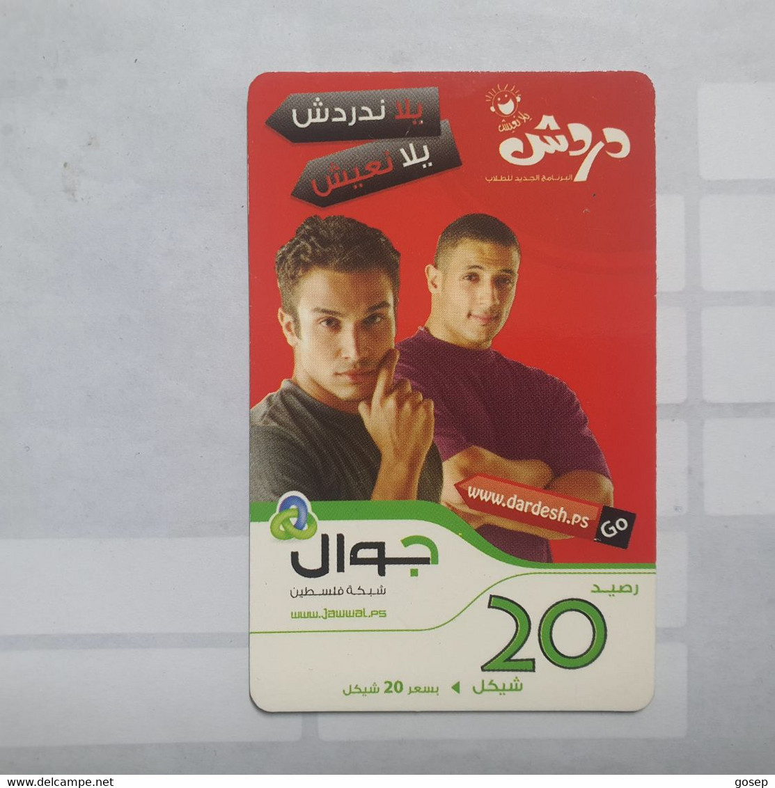 PALESTINE-(PA-G-0048)-ardech-(188)-(20₪)(0651-8891-0226-7)-(1/1/2014)-(card Board)-used Card-1 Prepiad Free - Palestina