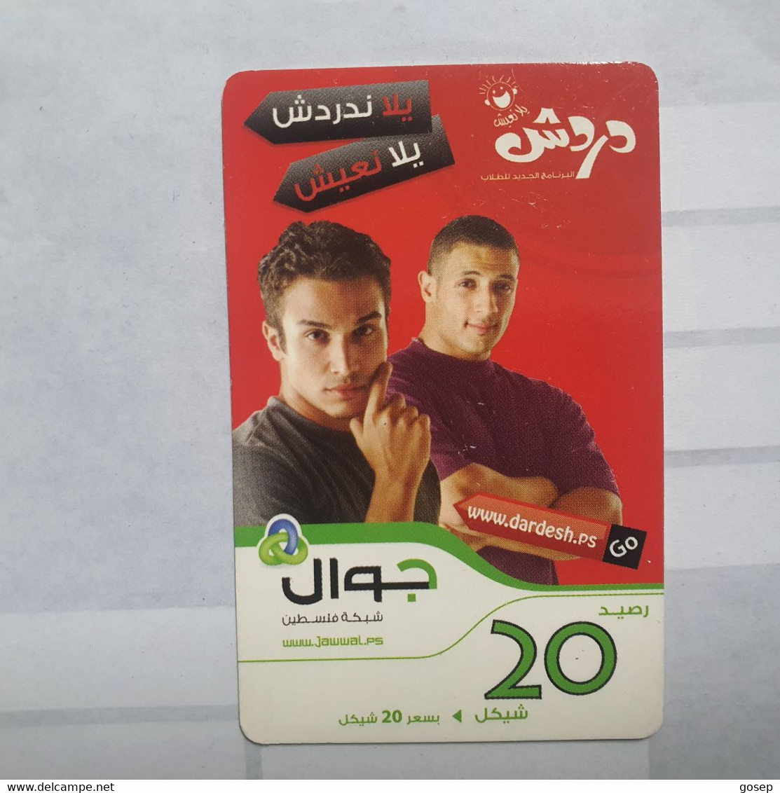 PALESTINE-(PA-G-0048)-Dardech-(190)-(20₪)(1395-7920-1492-2)-(1/1/2014)-(card Board)-used Card-1 Prepiad Free - Palestine