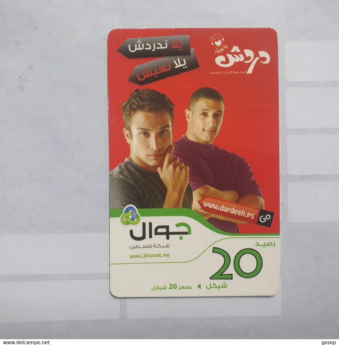 PALESTINE-(PA-G-0048)-Dardech-(193)-(20₪)(3459-0097-2190-2)-(1/1/2014)-(card Board)-used Card-1 Prepiad Free - Palestine