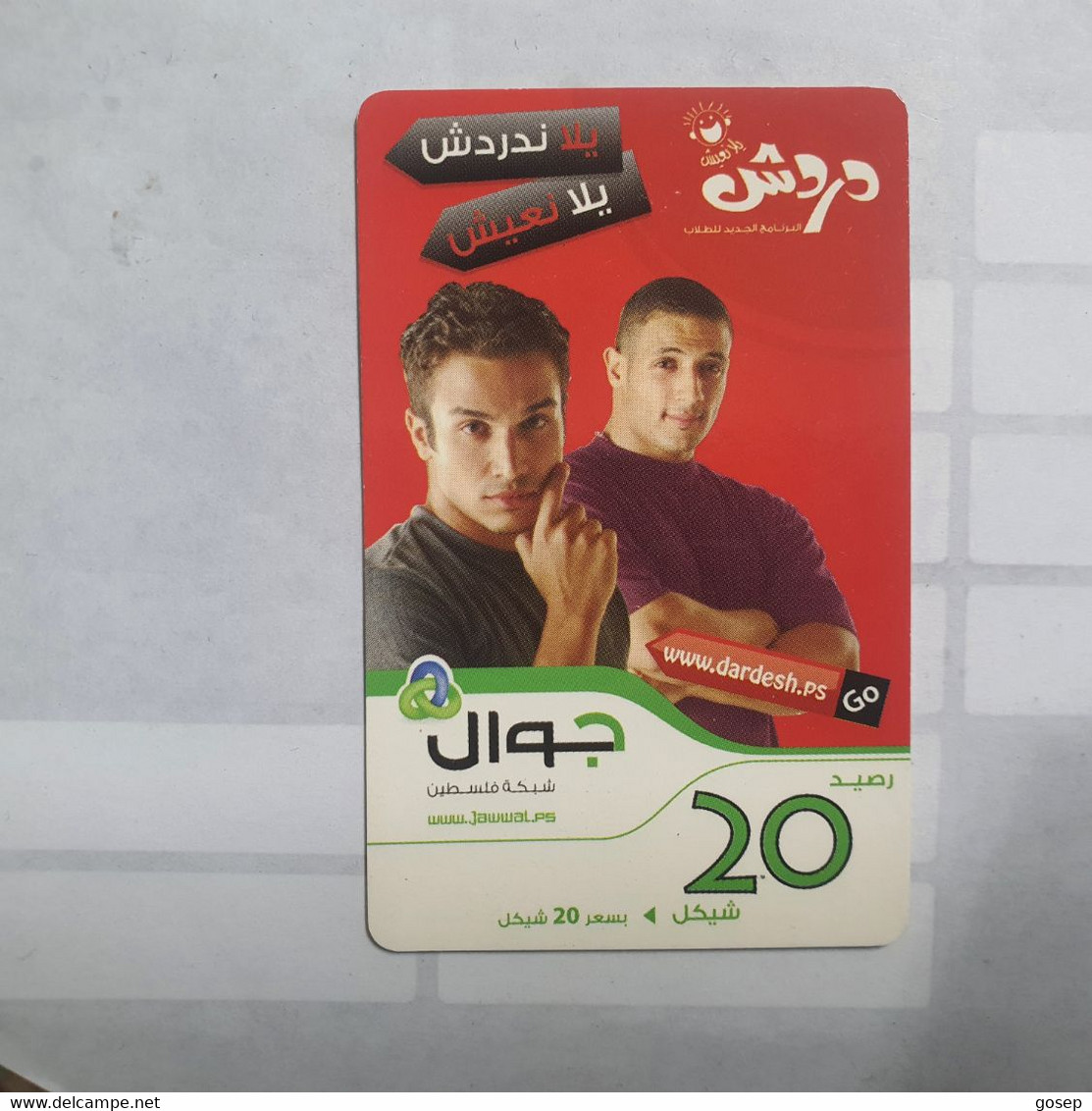 PALESTINE-(PA-G-0048)-Dardech-(200)-(20₪)(8357-7274-1251-0)-(1/1/2014)-(card Board)-used Card-1 Prepiad Free - Palästina