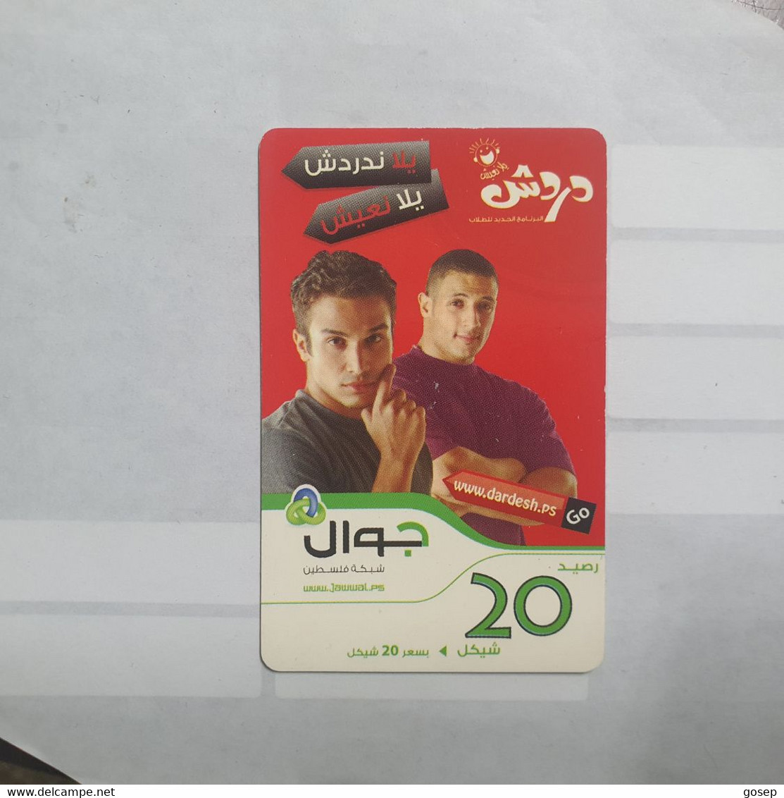 PALESTINE-(PA-G-0048)-Dardech-(203)-(20₪)(9364-1377-5253-9)-(1/1/2014)-(card Board)-used Card-1 Prepiad Free - Palestine