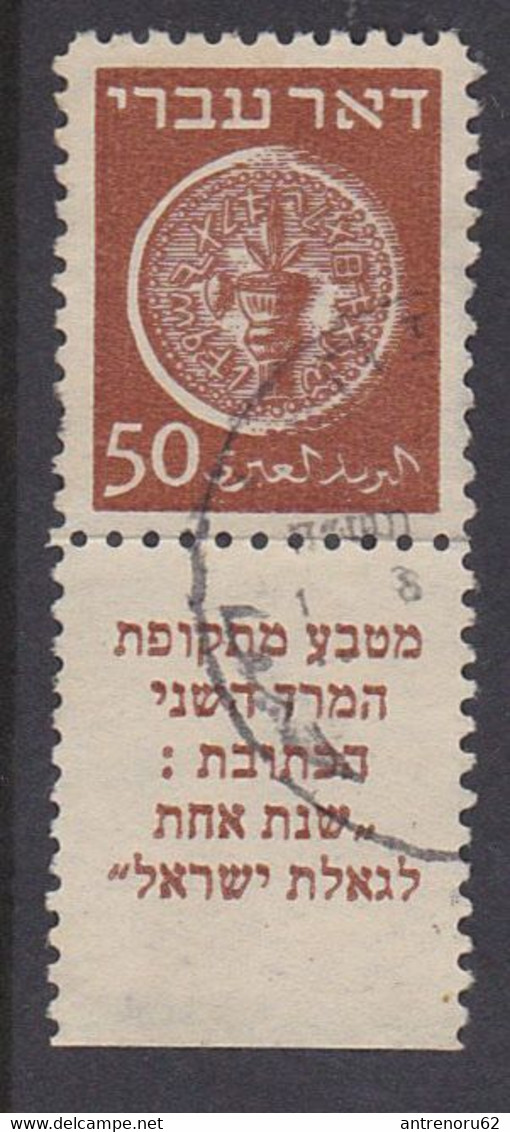 STAMPS-ISRAEL-1948-USED-SEE-SCAN - Oblitérés (avec Tabs)