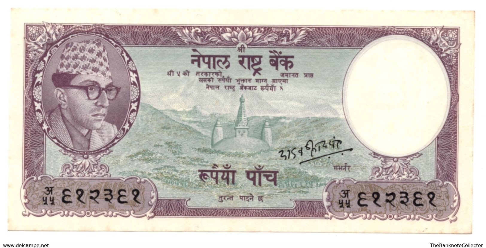 Nepal 5 Rupees ND 1961 P-13 UNC - Népal