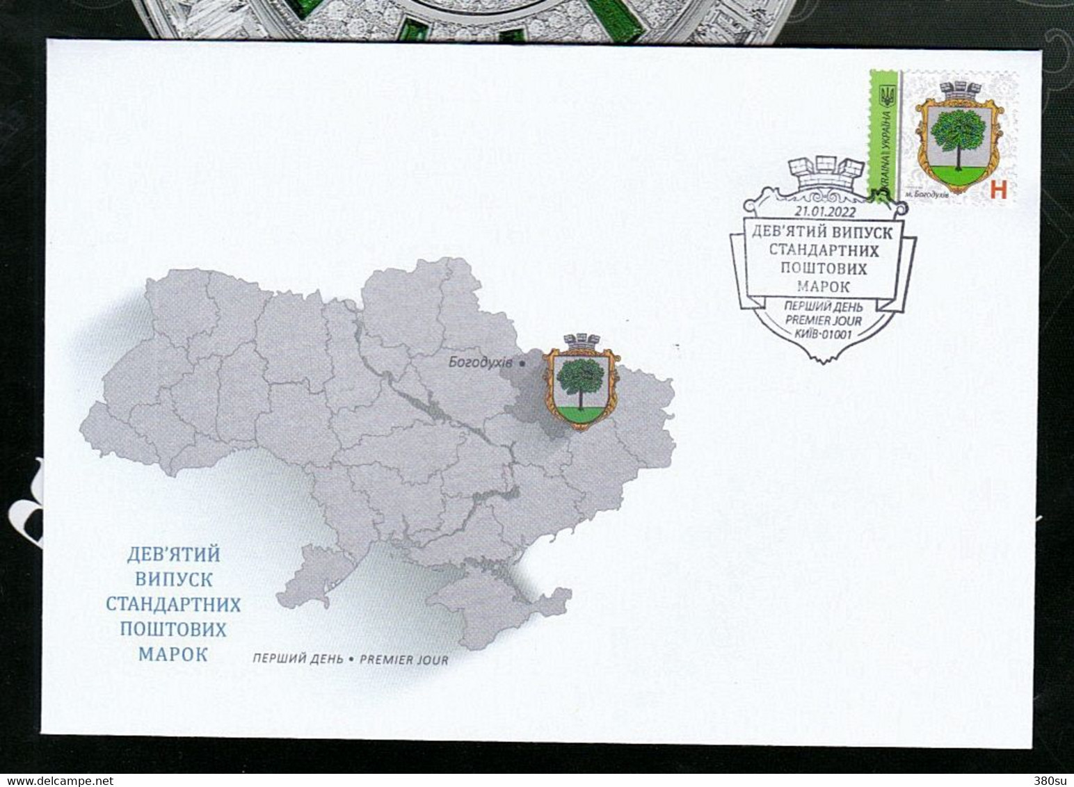 UKRAINE 2022 FDC - Standard Issue Coats Of Arms Of Cities New! - Ucraina