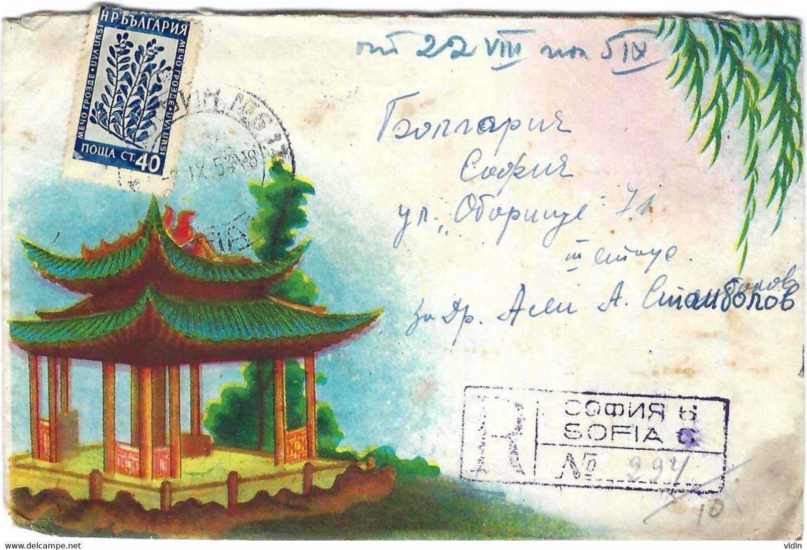 BULGARIE COREE DU NORD Lot De 3 Lettres 1955 Cachet Croix-Rouge Recommandées Bons Cachets Double Cercles - Covers & Documents