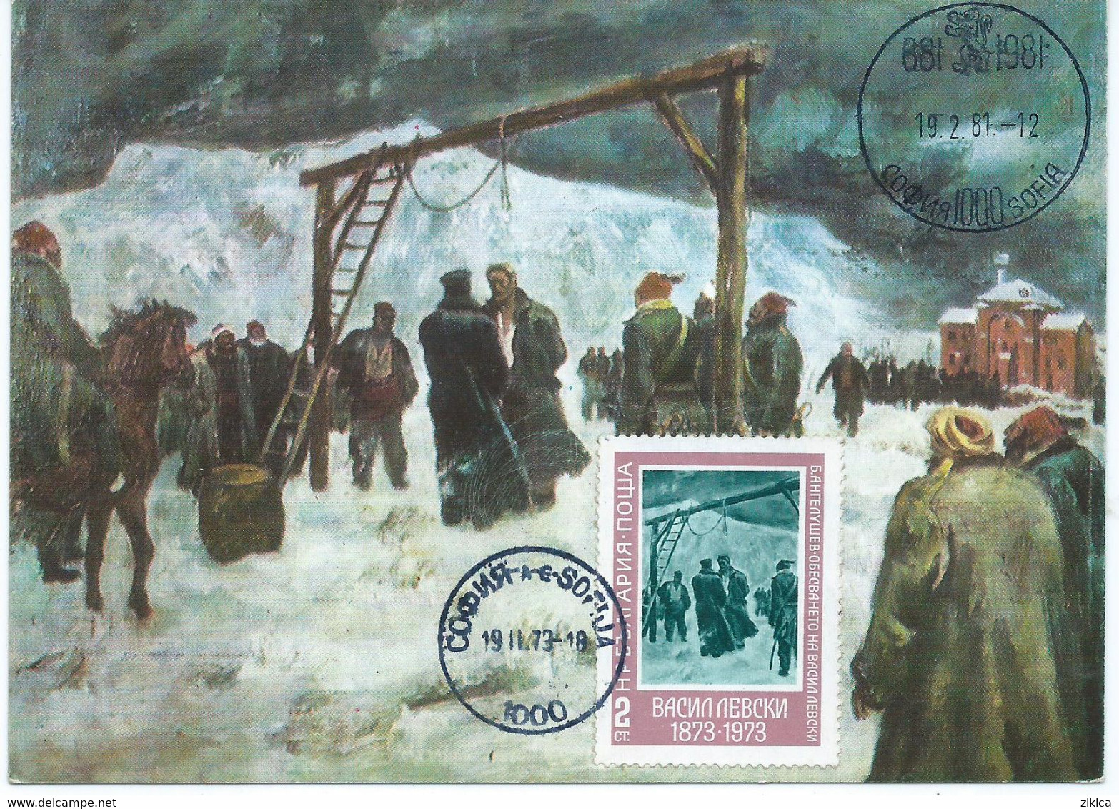 Bulgaria - Maximum Card - 1973 The 100th Anniversary Of The Death Of Vasil Levski - Lettres & Documents