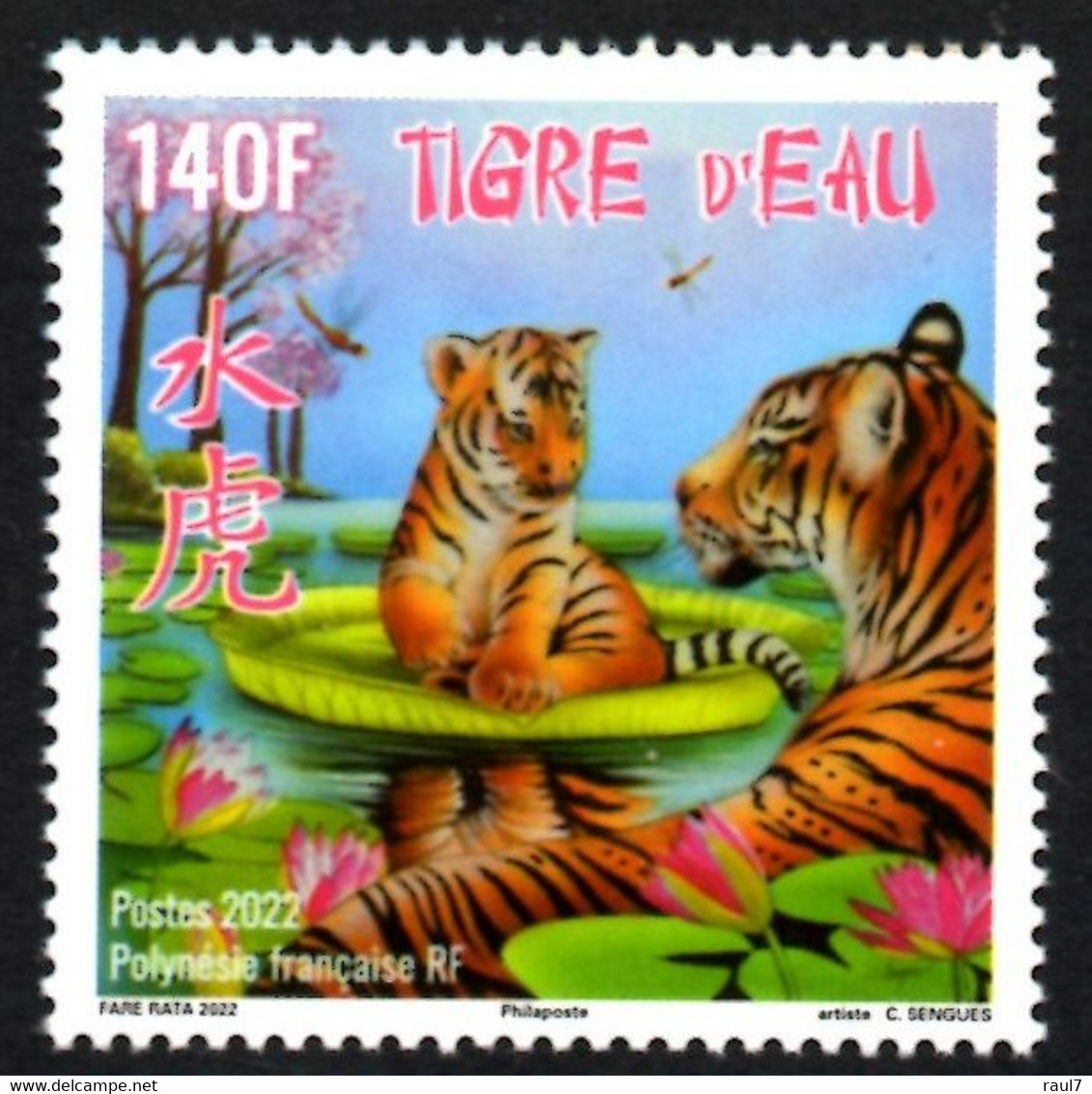 Polynésie Française 2022 - Nouvel An Chinois, Année Du Tigre - 1 Val Neuf // Mnh - Nuovi