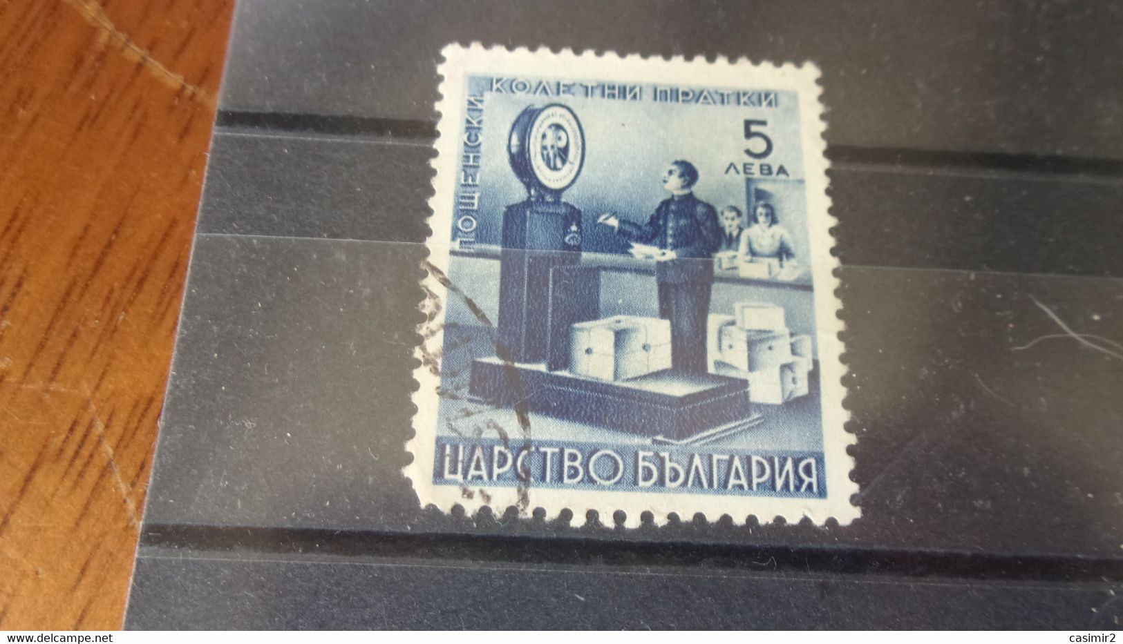 BULGARIE TIMBRE Ou SERIE  YVERT N° COLIS POSTAUX 5 - Francobolli Di Servizio