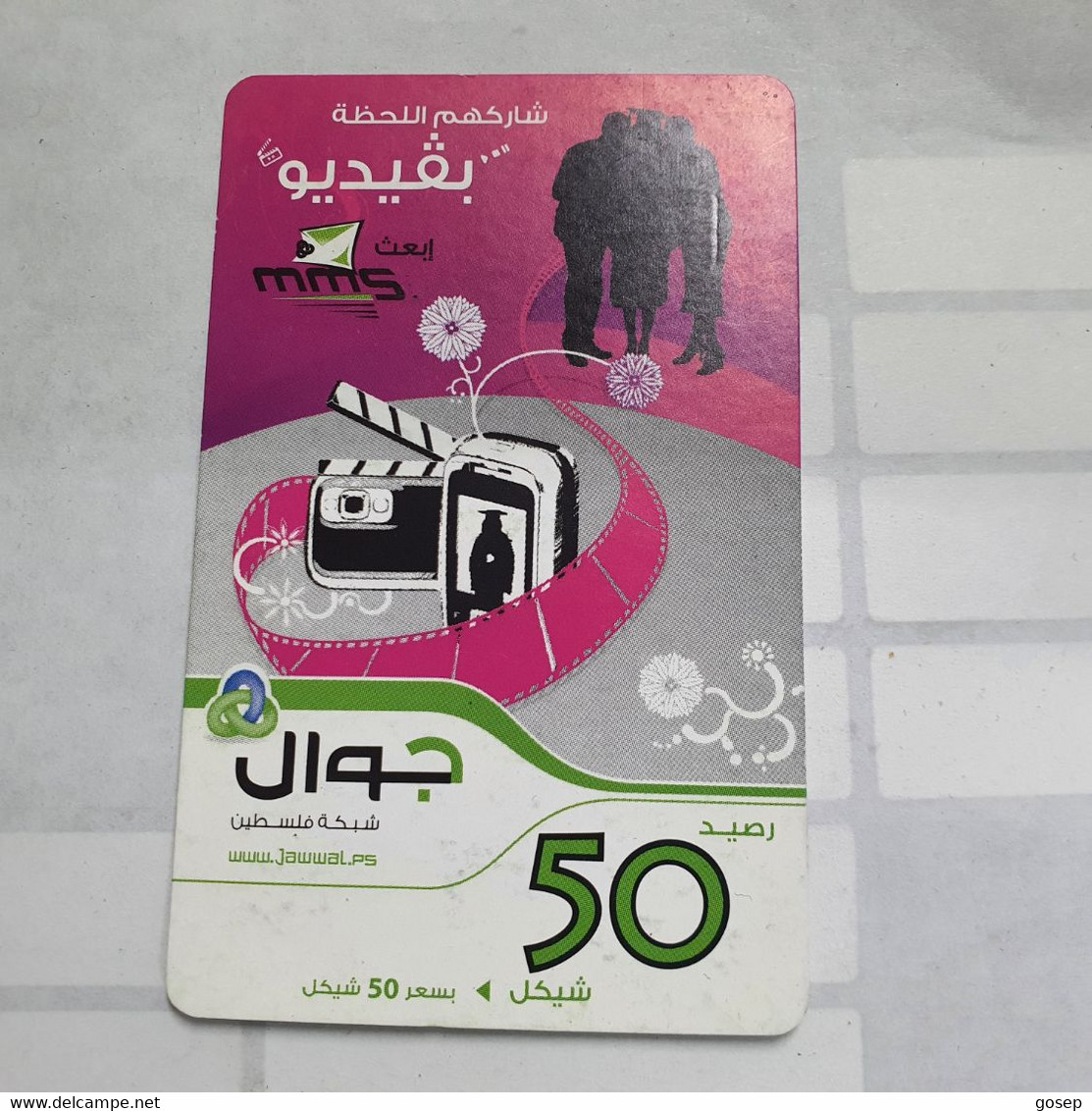 PALESTINE-(PA-G-0049)-Film Set-(205)-(50₪)(0137595364133)-(1/1/2014)(card Board)used Card-1 Prepiad Free - Palestine