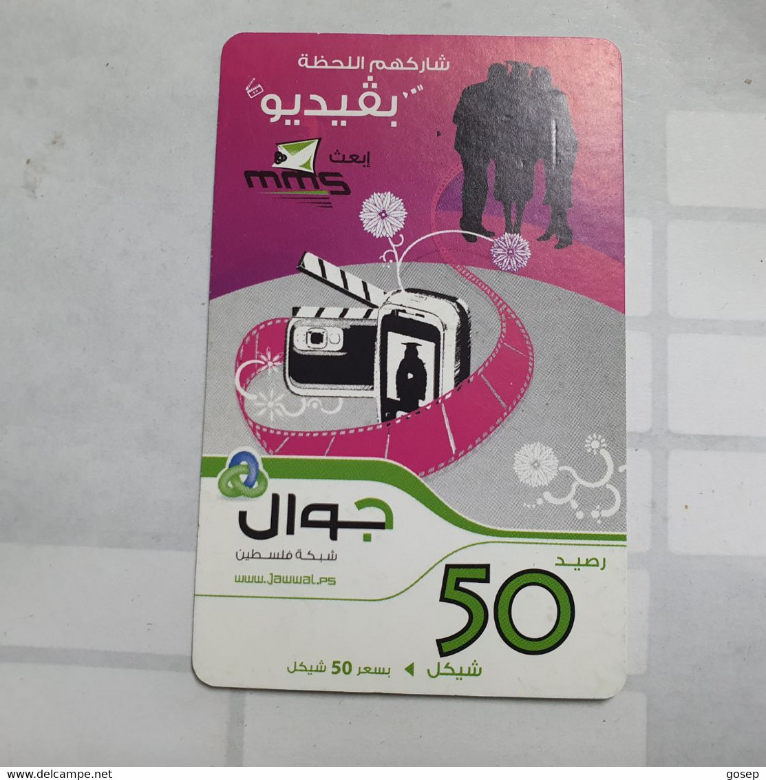 PALESTINE-(PA-G-0049)-Film Set-(207)-(50₪)(0510156099067)-(1/1/2014)(card Board)used Card-1 Prepiad Free - Palestina