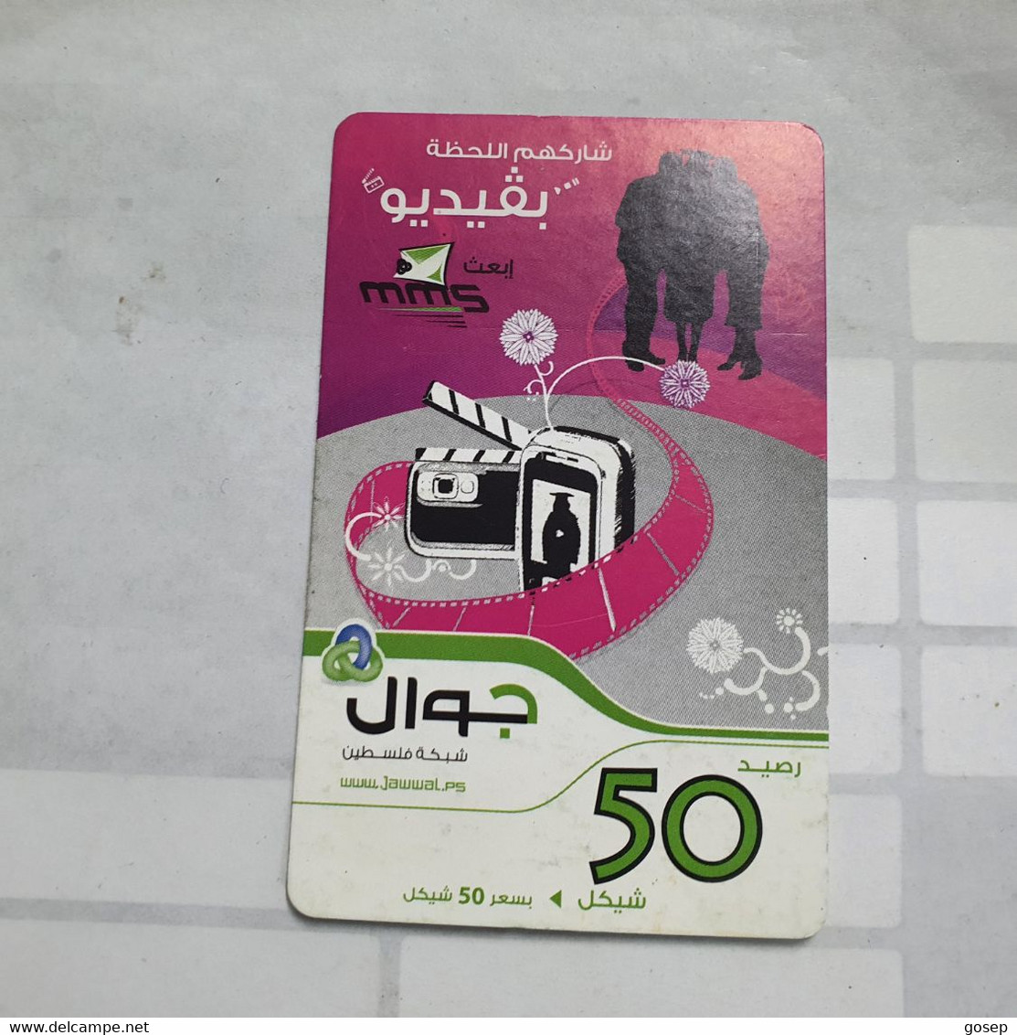 PALESTINE-(PA-G-0049)-Film Set-(209)-(50₪)(119984884178)-(1/1/2014)(card Board)used Card-1 Prepiad Free - Palestina