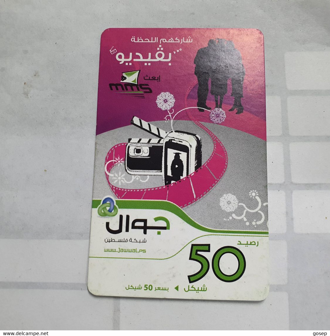 PALESTINE-(PA-G-0049)-Film Set-(210)-(50₪)(2312623182795)-(1/1/2014)(card Board)used Card-1 Prepiad Free - Palestine