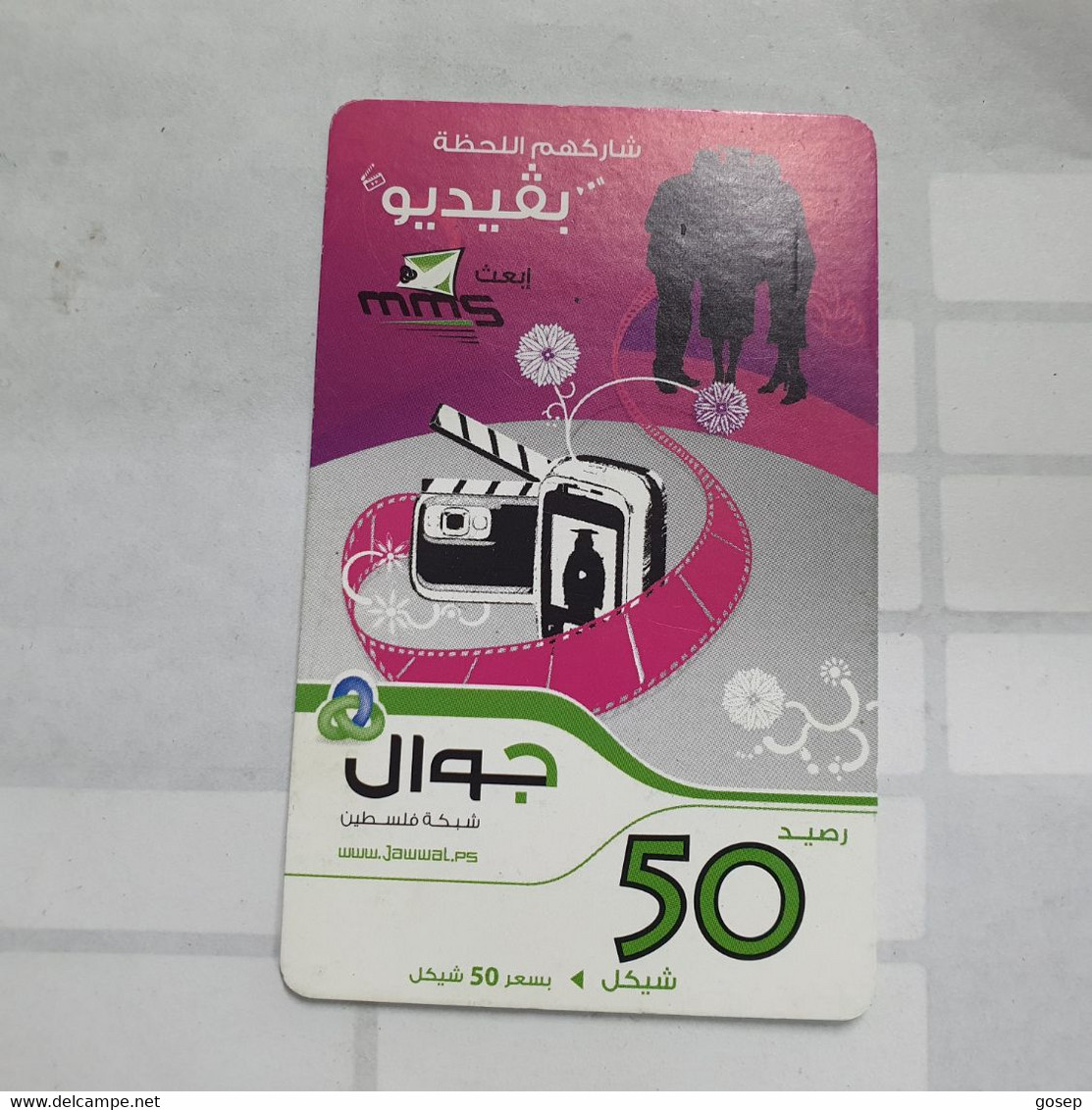 PALESTINE-(PA-G-0049)-Film Set-(215)-(50₪)(5291435434306)-(1/1/2014)(card Board)used Card-1 Prepiad Free - Palestina