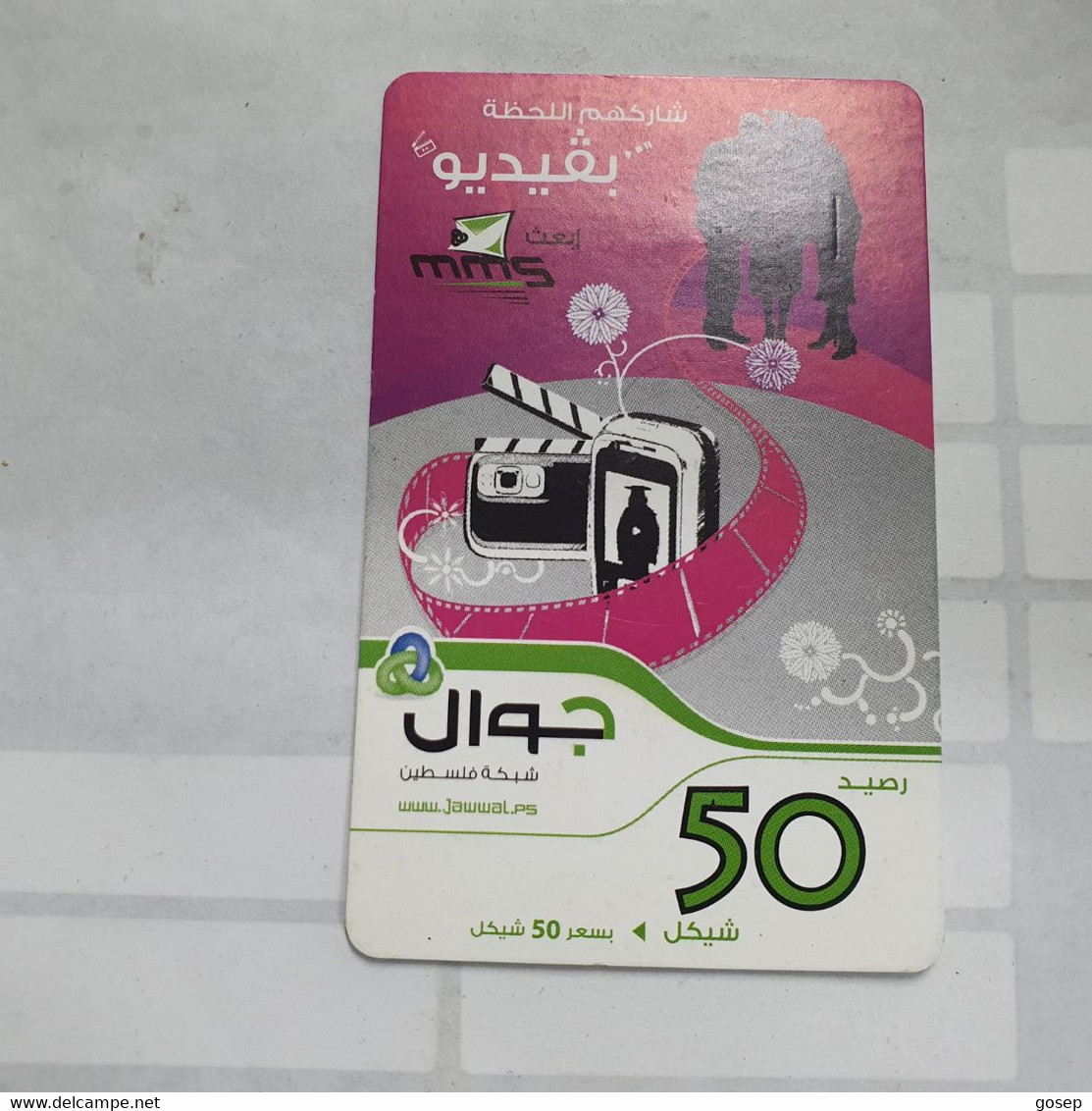 PALESTINE-(PA-G-0049)-Film Set-(217)-(50₪)(7527124938529)-(1/1/2014)(card Board)used Card-1 Prepiad Free - Palestina