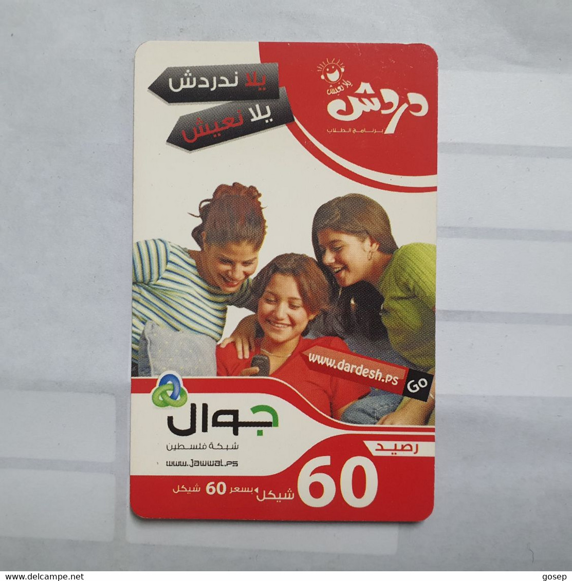 PALESTINE-(PA-G-0052)-Girls-(219)-(60units)(6019-2434-5554-2)-(1/14)(card Board)used Card-1 Prepiad Free - Palestine