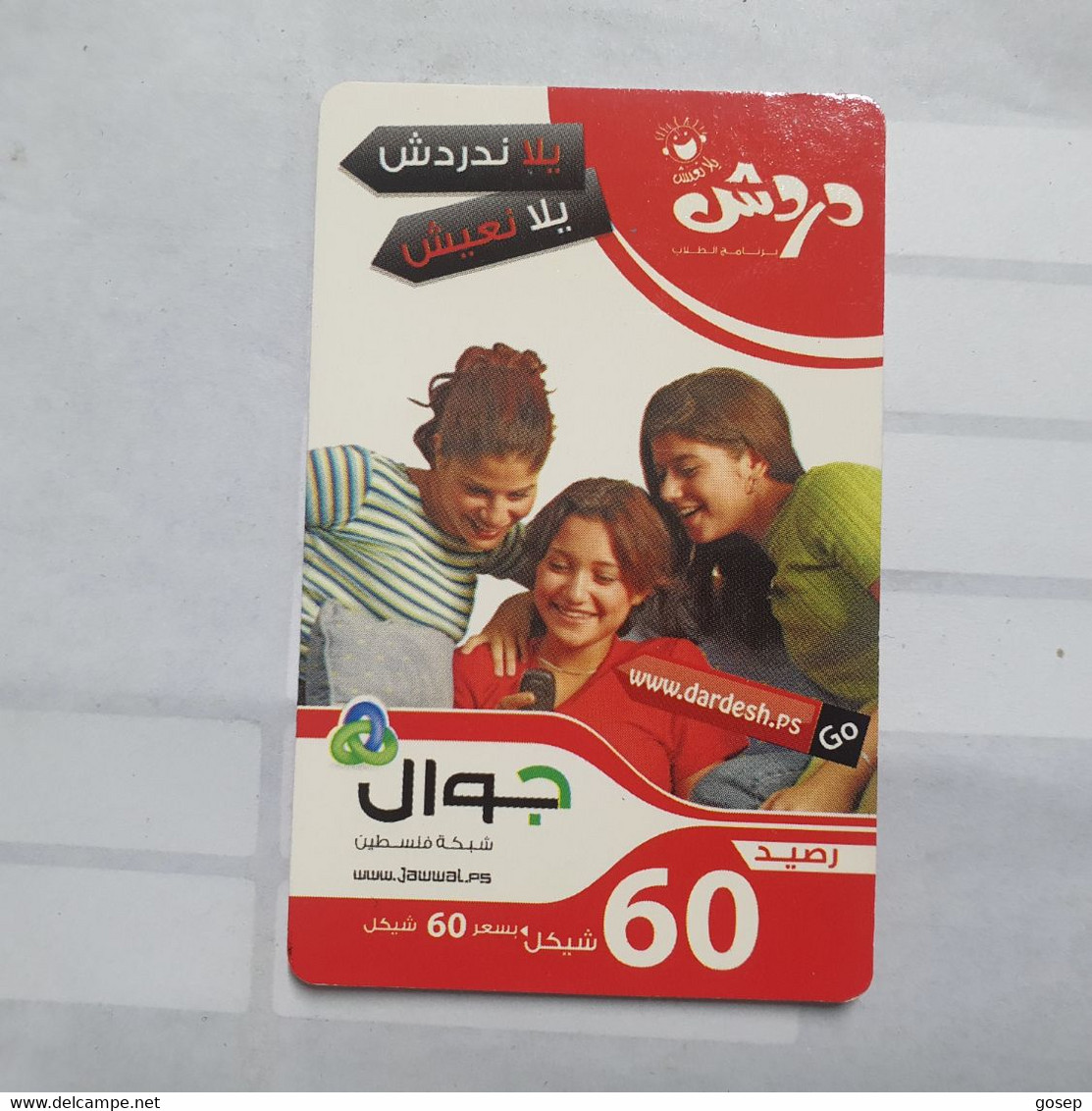 PALESTINE-(PA-G-0052)Girls(220)(60units)(0826-8675-1778-6)-(Side,written Back,pen)used Card-1 Prepiad Free - Palestina