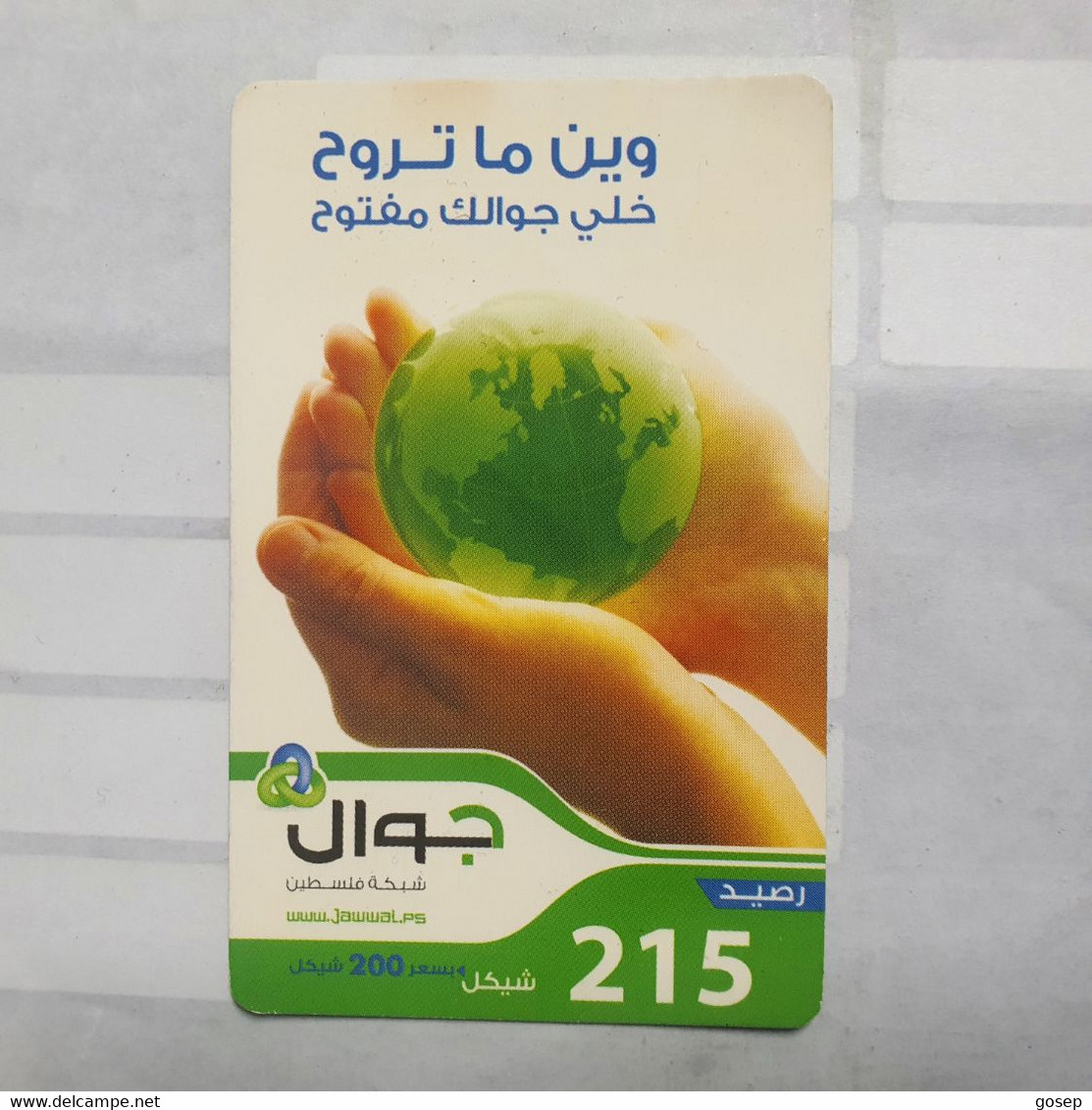 PALESTINE-(PA-G-0053)Hands With Globe(229)(215₪)(2746-7602-6099-5)-(Write, Kick Back)used Card-1 Prepiad Free - Palestine