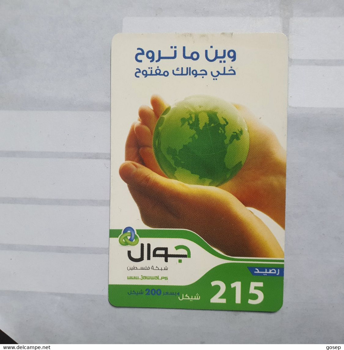 PALESTINE-(PA-G-0053)Hands With Globe(230)(215₪)(3866-809-6770-1)-(1/2014)used Card-1 Prepiad Free - Palästina