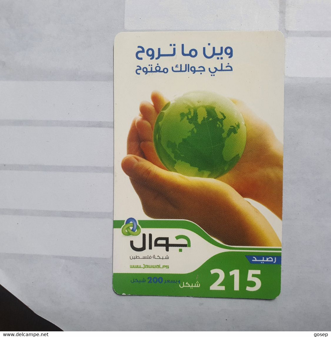 PALESTINE-(PA-G-0053)Hands With Globe(231)(215₪)(4989-1844-4780-1)-(1/2014)used Card-1 Prepiad Free - Palestina