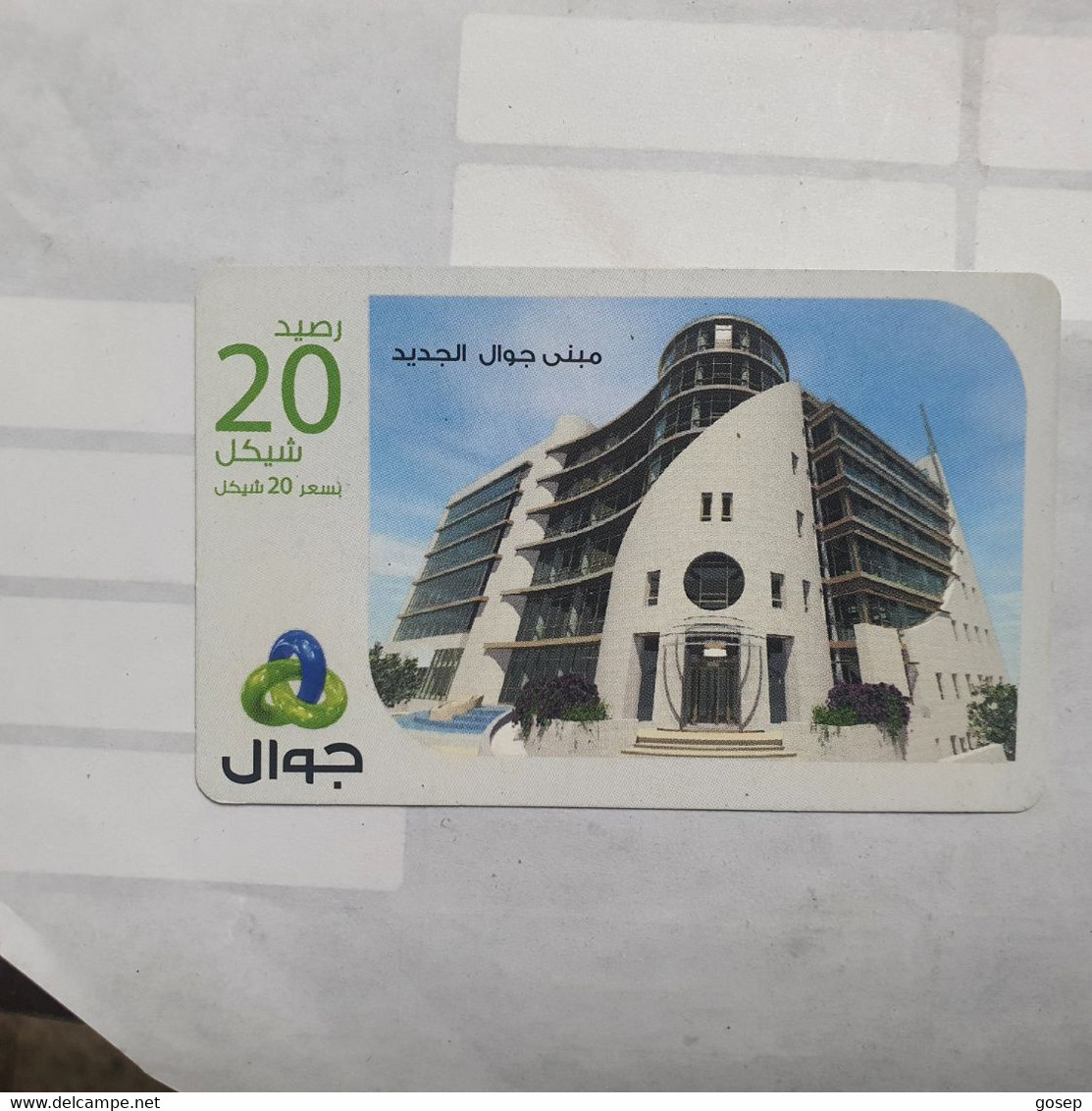 PALESTINE-(PA-G-0054)-House-(237)-(20₪)-(3302326358213)-(1/4/2020)used Card-1 Prepiad Free - Palestine