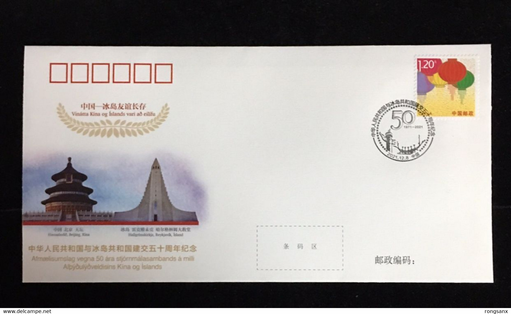 WJ2021-8 CHINA-ISLAND Diplomatic COMM.COVER - Cartas & Documentos