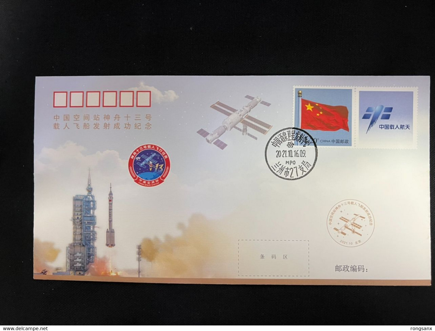 HT-94 China SHENZHOU-13 MANNED SPACECRAFT COMM.COVER - Asia