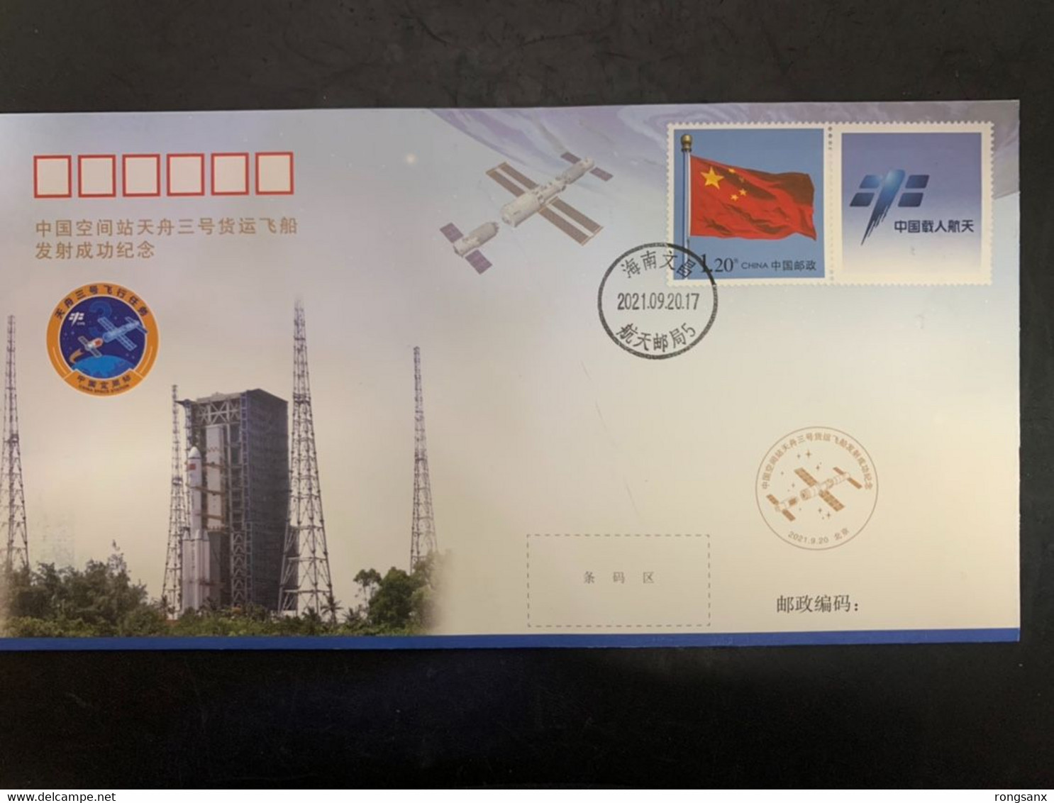 HT-93 China TIANZHOU-3 CARGO SPACECRAFT COMM.COVER - Azië
