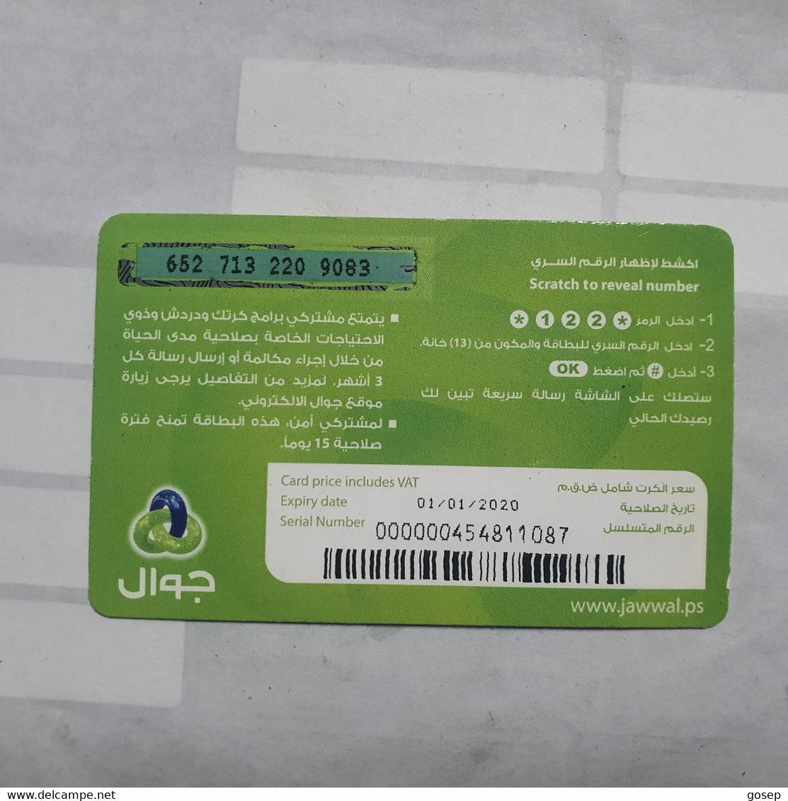 PALESTINE-(PA-G-0059)-Jawwal Purple-(255)-(20₪)-(652-713-220-9083)-(1/1/2020)-used Card-1 Prepiad Free - Palästina